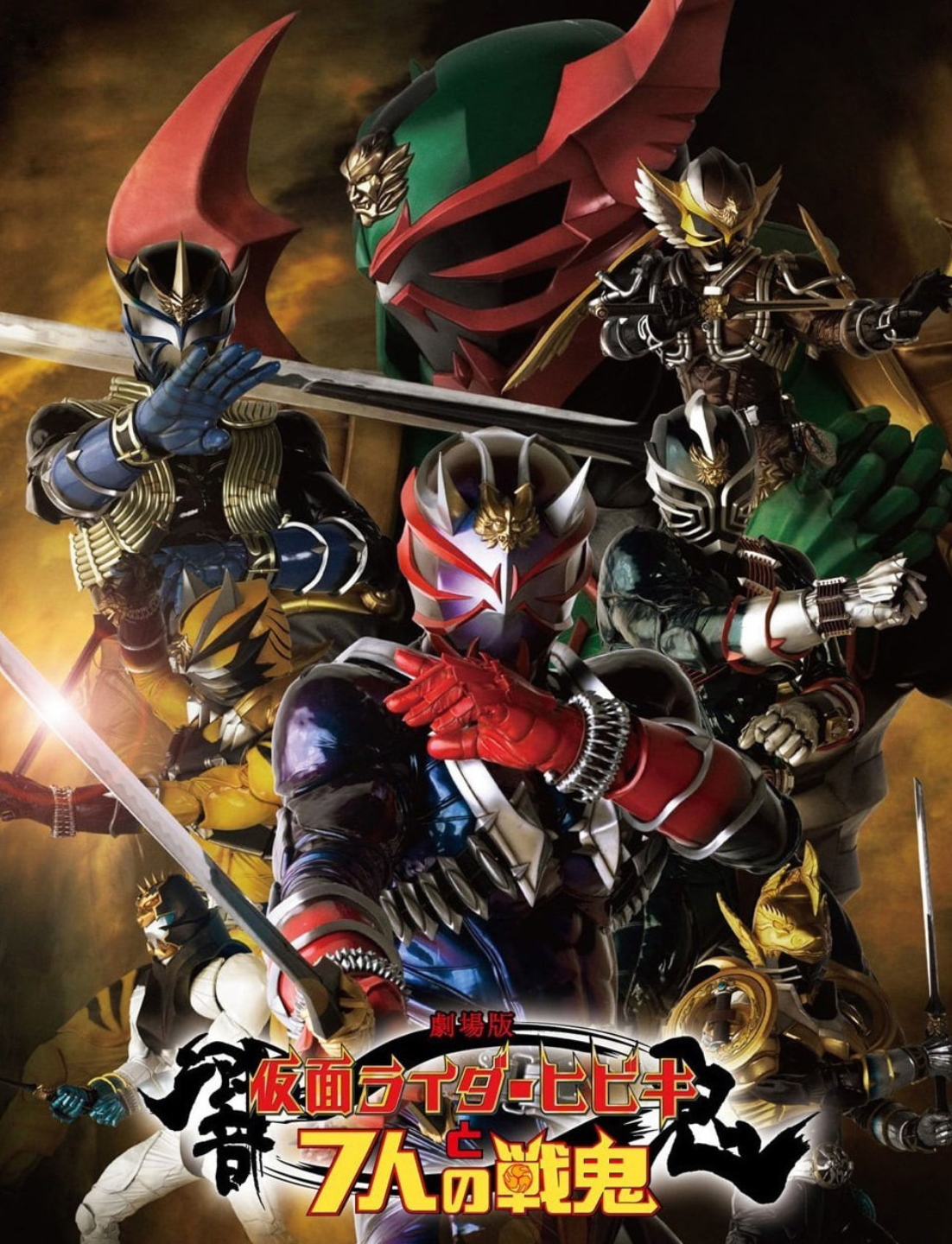 Kamen Rider Hibiki